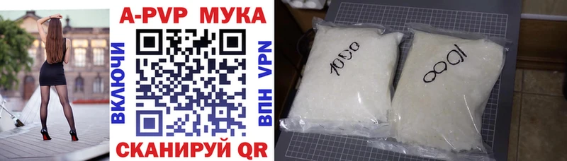 Alpha PVP СК Купить Грайворон