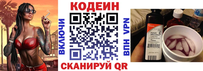 Купить закладки  Грайворон  Кодеин напиток Lean (лин) 