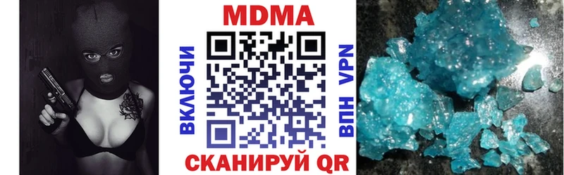 Купить  Грайворон  МДМА Molly 