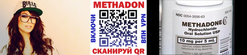 МЕТАДОН кристалл  Купить где  Грайворон 